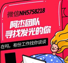 北流连云港模特兼职雇用(连云港国庆兼职雇用)