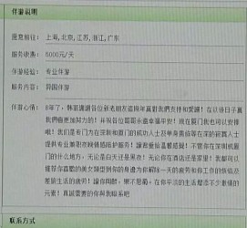 北流三亚市伴游网雇用(三亚市伴游网雇用网)
