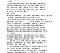 北流旅游方案(旅游方案要关注的是)
