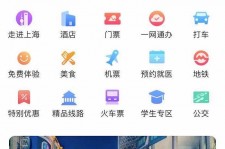 北流上海商务伴游 上海推出一站式旅游服务App“上海游”