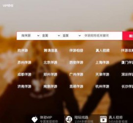 北流商务伴游怎么找？ 大数据企业信用平台。