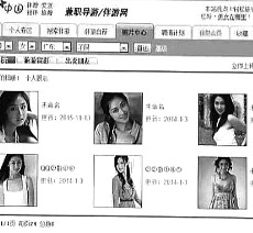 北流私人伴游是什么 起底“伴游”内幕：白天陪玩 晚上陪睡