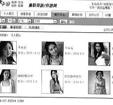 北流私人伴游是什么 起底“伴游”内幕：白天陪玩 晚上陪睡