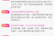 北流中国留学生伴游(留学生配学伴)