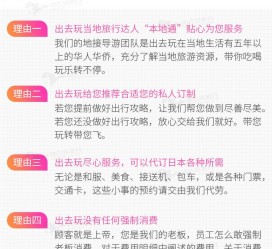 北流中国留学生伴游(留学生配学伴)