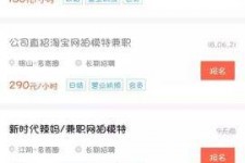 北流如何才气招到模特兼职(如何才气招到模特兼职工做)