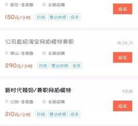 北流如何才气招到模特兼职(如何才气招到模特兼职工做)