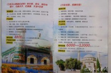 北流旅游线路报价(烟台旅行社旅游线路报价)