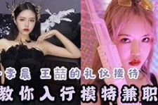 北流曲招网拍兼职模特(北京网拍模特雇用兼职)