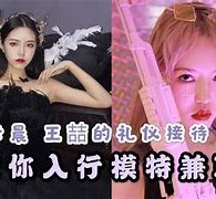 北流曲招网拍兼职模特(北京网拍模特雇用兼职)