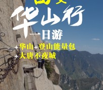 北流一日游(一日游需要准备些什么东西?)