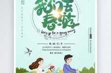 北流亲子旅游(亲子旅游团)