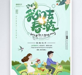 北流亲子旅游(亲子旅游团)