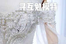北流想去婚纱店兼职模特(婚纱模特的工做哪里找)