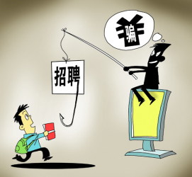 北流北京伴游招聘 58同城等网站上的招聘陷阱：超五千人曾被骗，涉案近亿元