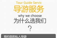 北流私人伴游 国内出境游人数大增 留学生做起海外伴游