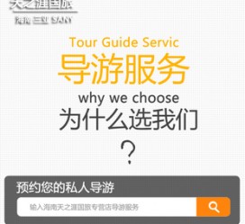北流私人伴游 国内出境游人数大增 留学生做起海外伴游