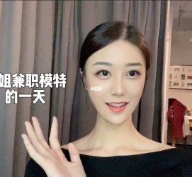 北流兼职拍摄模特**(兼职拍摄模特几钱)