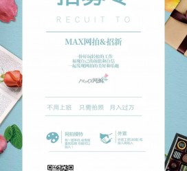 北流上海雇用兼职模特(上海淘宝模特兼职雇用)