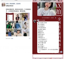 北流网拍模特兼职详细流程(网拍模特平台兼职赚钱吗)