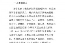 北流旅游注意事项(西双版纳旅游注意事项)