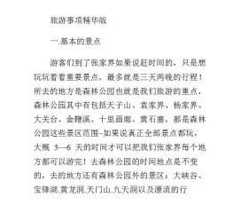 北流旅游注意事项(西双版纳旅游注意事项)