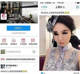 北流上海伴游 女学生伴游内幕曝光:白天陪玩晚上陪睡细节惊人！